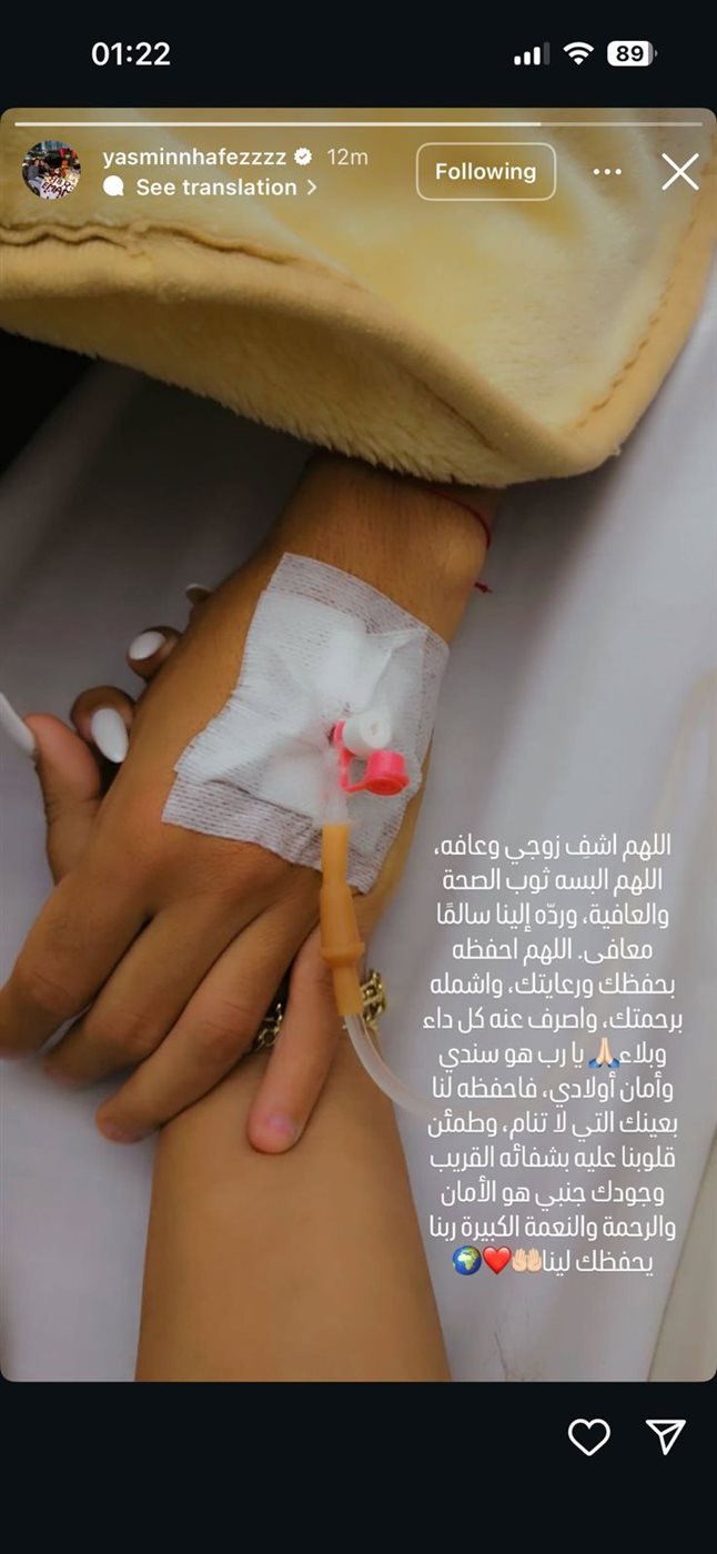 اشتباه إصابة ياسمين حافظ زوجة إمام عاشور بـفيروس A