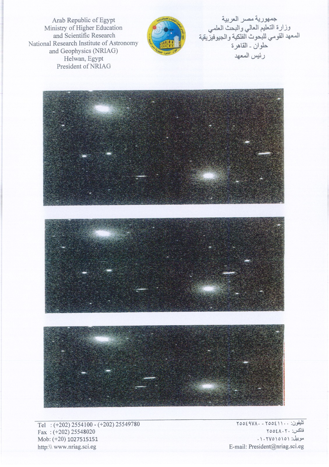 البحوث الفلكية يرصد كويكب ضخم بحجم ناطحة سحاب