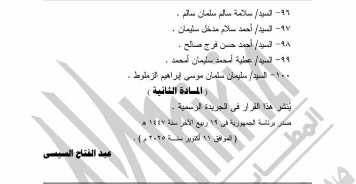 بالأسماء.. الرئيس السيسي يصدر قرارا بتعيينات مجلس الشيوخ