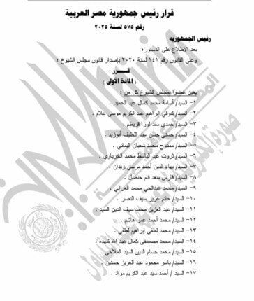 بالأسماء.. الرئيس السيسي يصدر قرارا بتعيينات مجلس الشيوخ