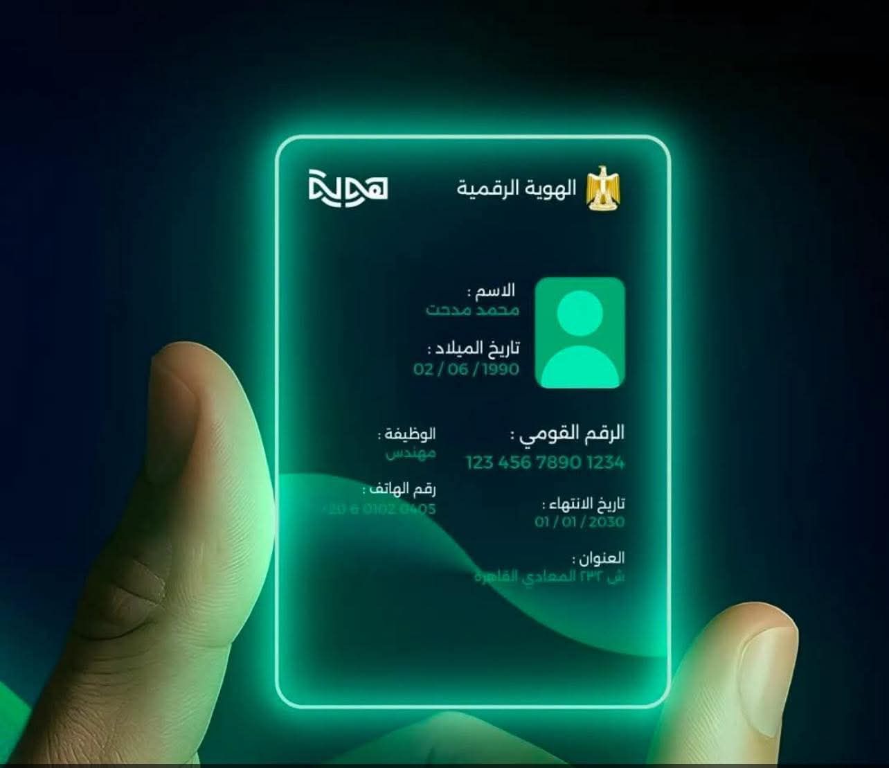 عاجل إثبات شخصية وتوثيق التعاملات المصرفية.. تفاصيل إطلاق المركزي منصة هوية