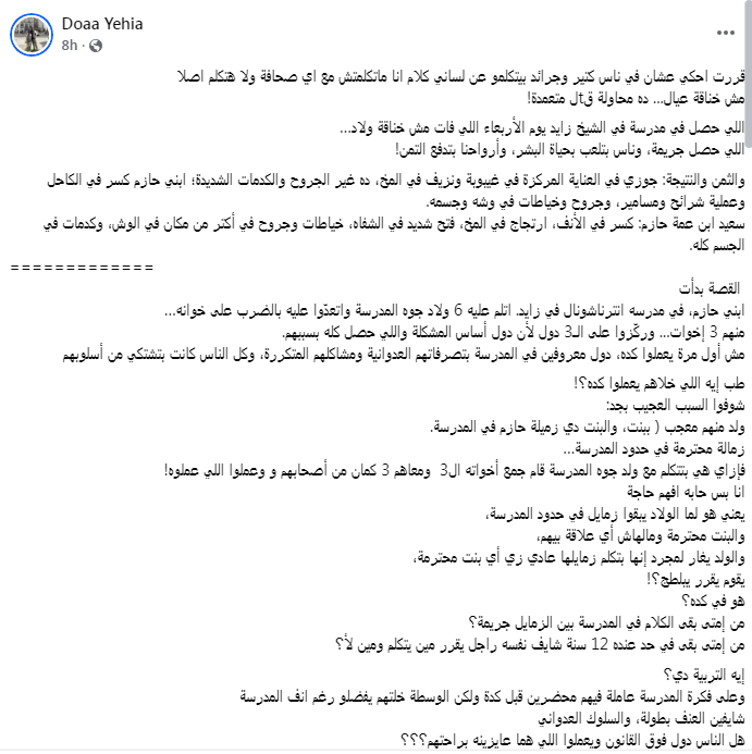 كواليس مروعة.. والد ملاكم يدهس أسرة كاملة بسيارة في مشاجرة بمدرسة دولية