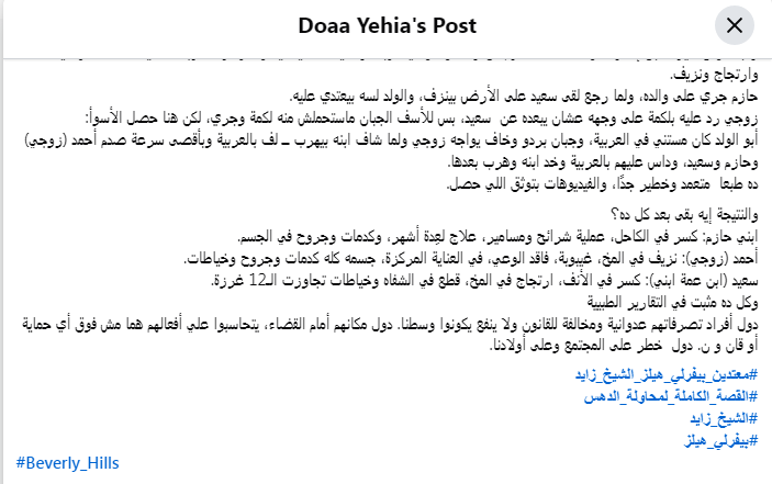 كواليس مروعة.. والد ملاكم يدهس أسرة كاملة بسيارة في مشاجرة بمدرسة دولية