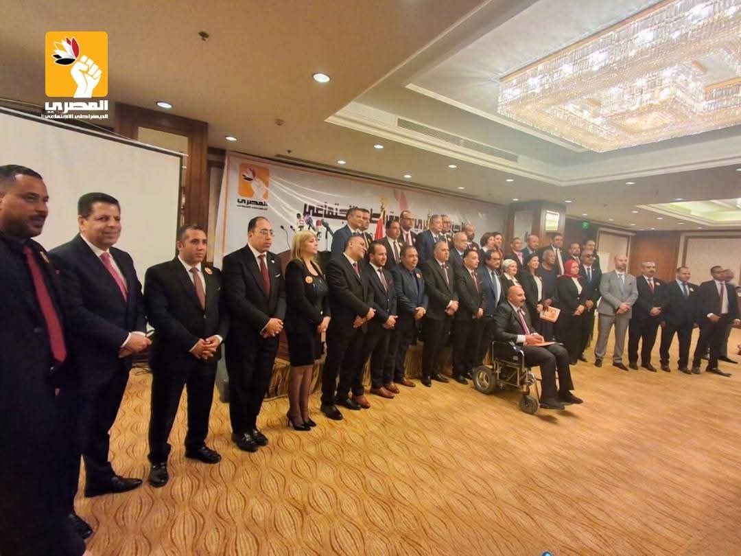 المصري الديمقراطي يعلن البرنامج الانتخابي لحملة نواب 2025