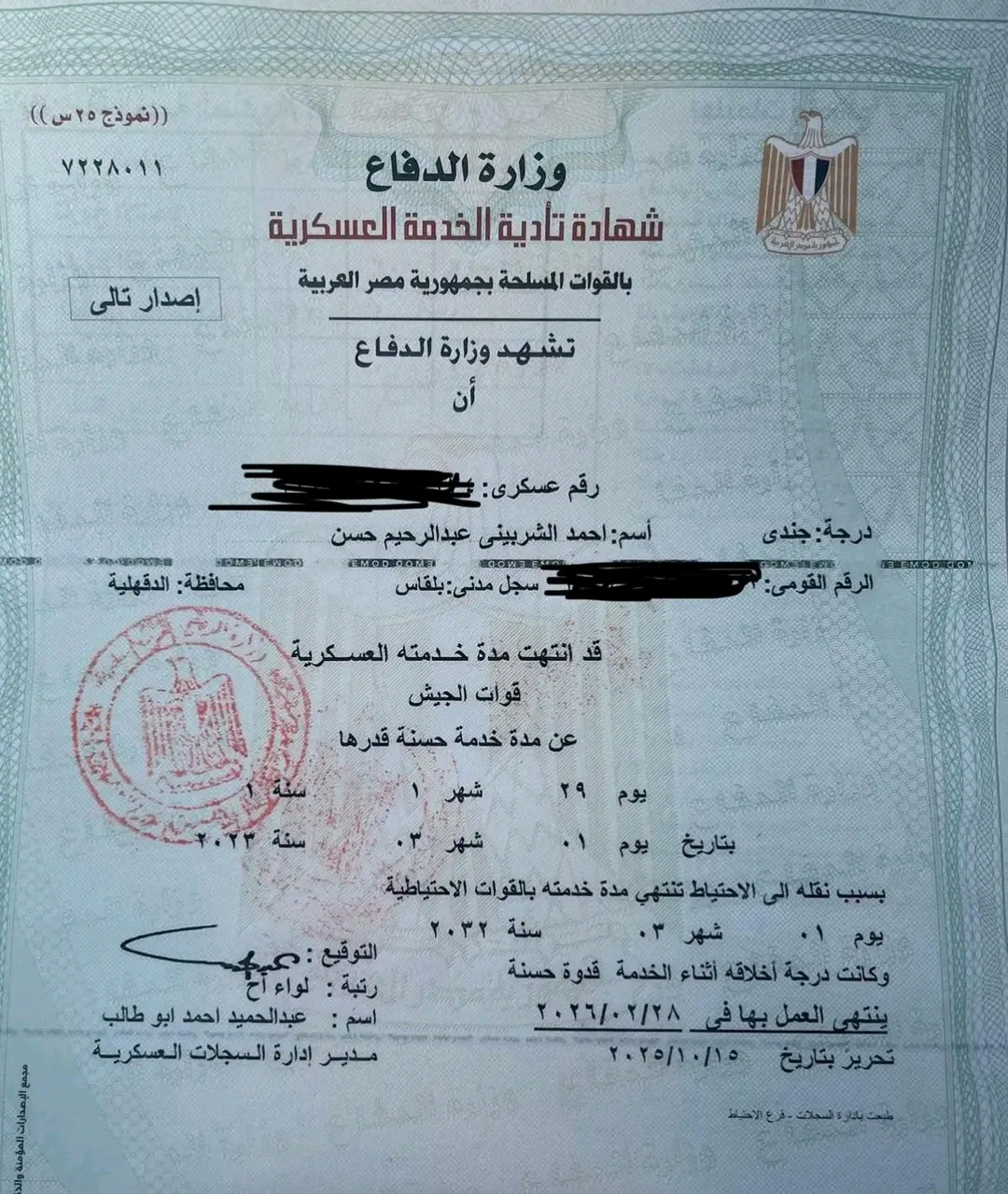 عاجل الاحتياط العسكري سبب استبعاد الشربينى من انتخابات النواب 2025.. وهيئة الدفاع: توسع غير قانونى عاجل الاحتياط العسكري سبب استبعاد الشربينى من انتخابات النواب 2025.. وهيئة الدفاع: توسع غير قانونى