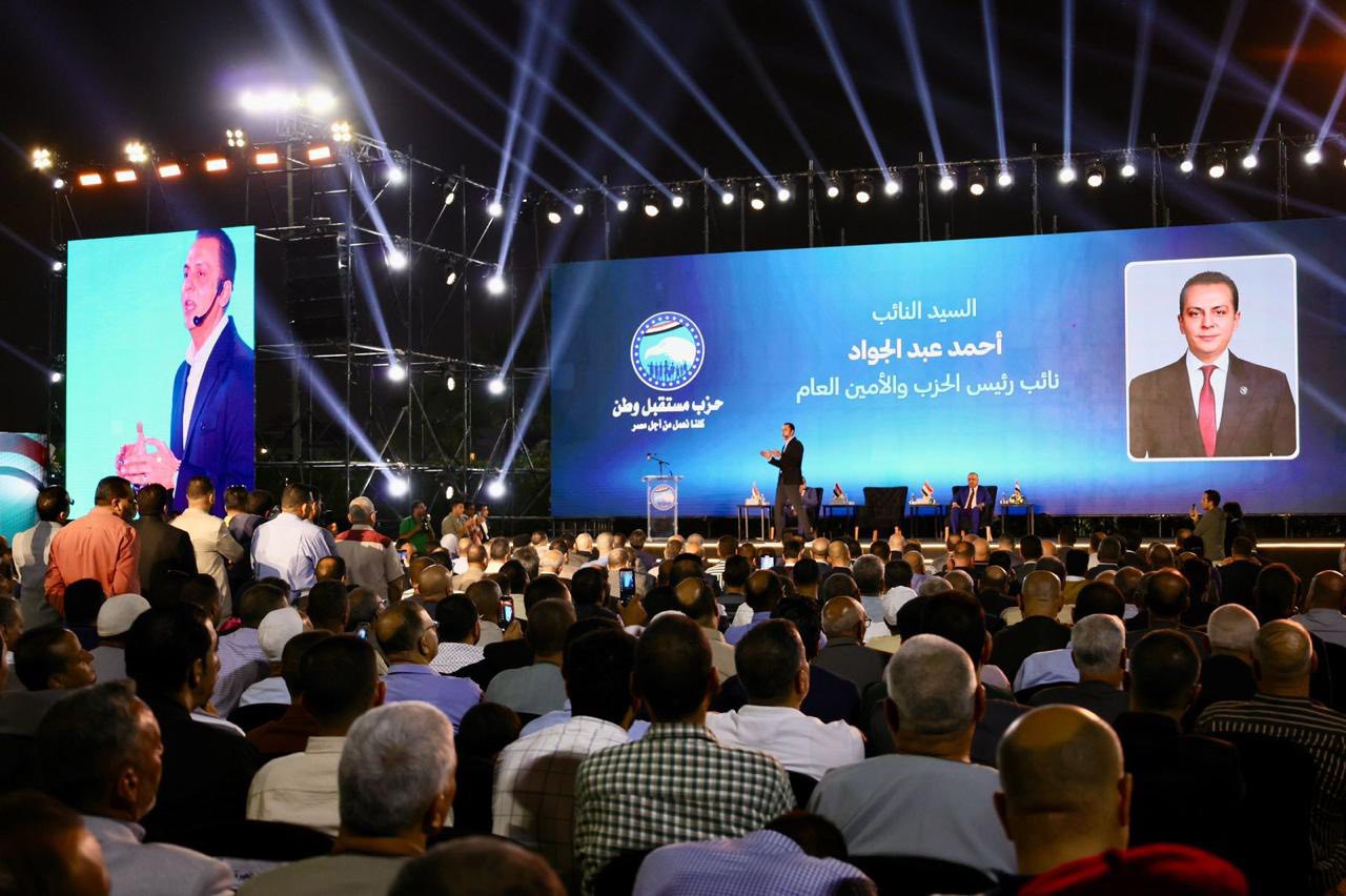 من الصعيد إلى الدلتا.. 3000 كادر حزبي في ملتقى مستقبل وطن استعدادا لانتخابات النواب 2025