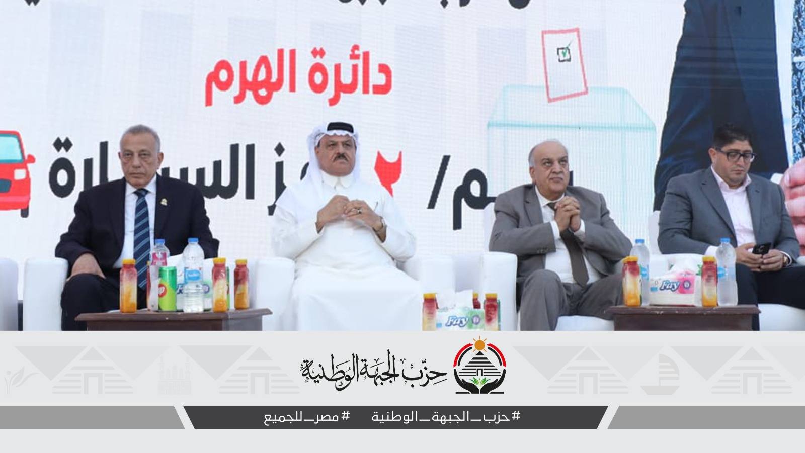 الجبهة الوطنية تحشد في المحافظات لدعم مرشحيها في انتخابات مجلس النواب 2025