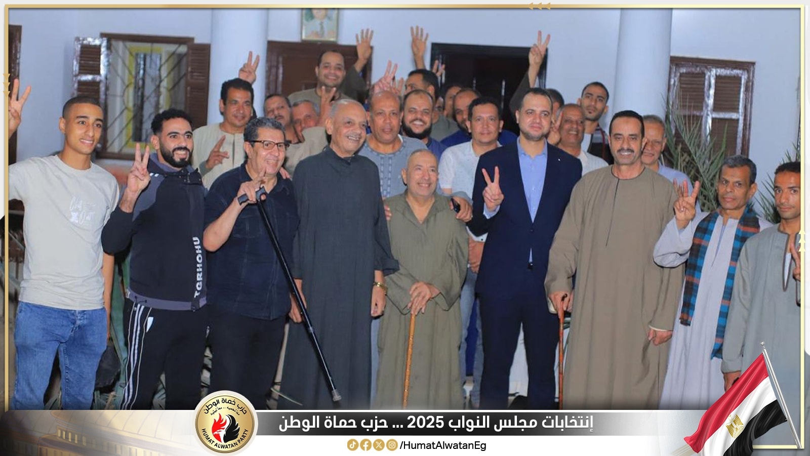 حزب حماة الوطن يواصل فعالياته دعما لمرشحيه في انتخابات مجلس النواب 2025