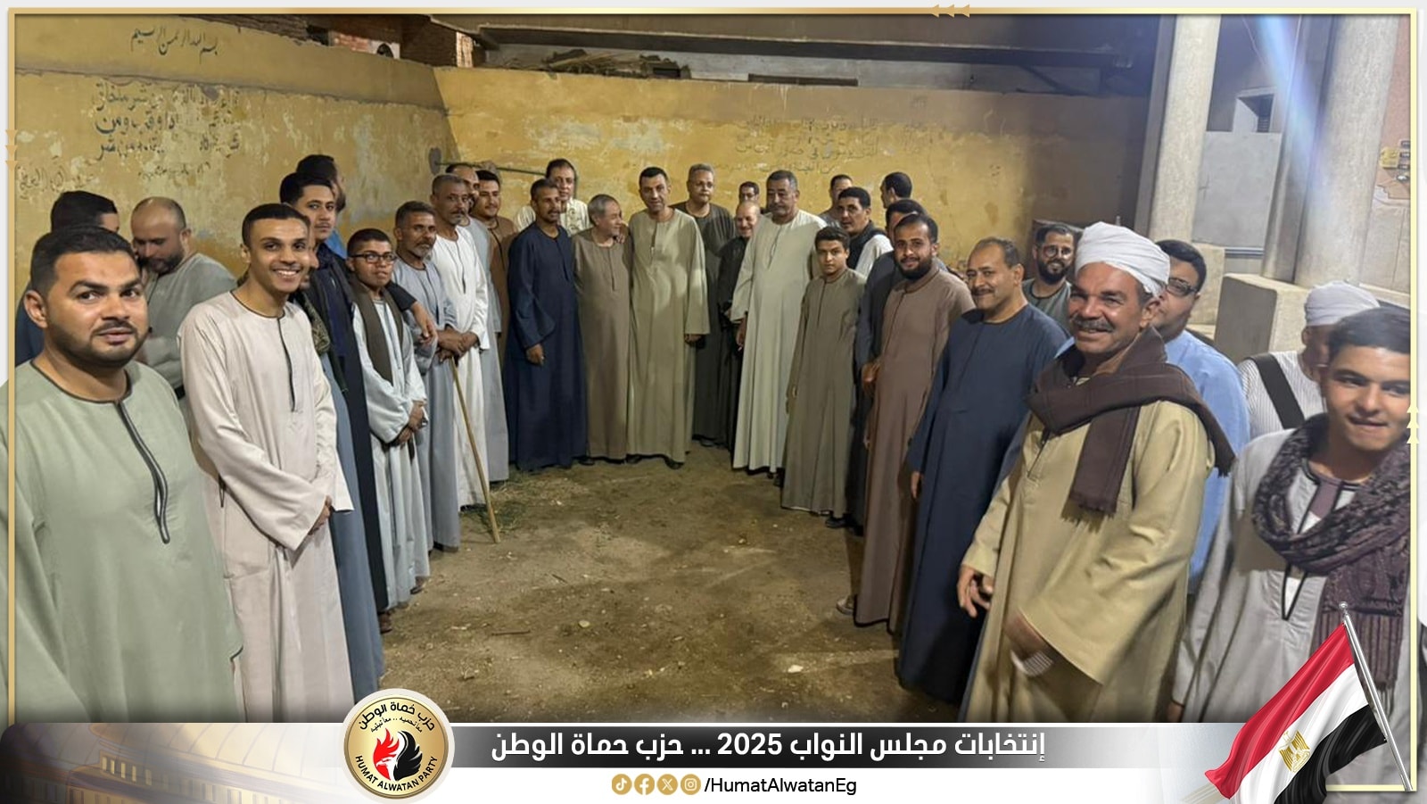 حزب حماة الوطن يواصل فعالياته دعما لمرشحيه في انتخابات مجلس النواب 2025