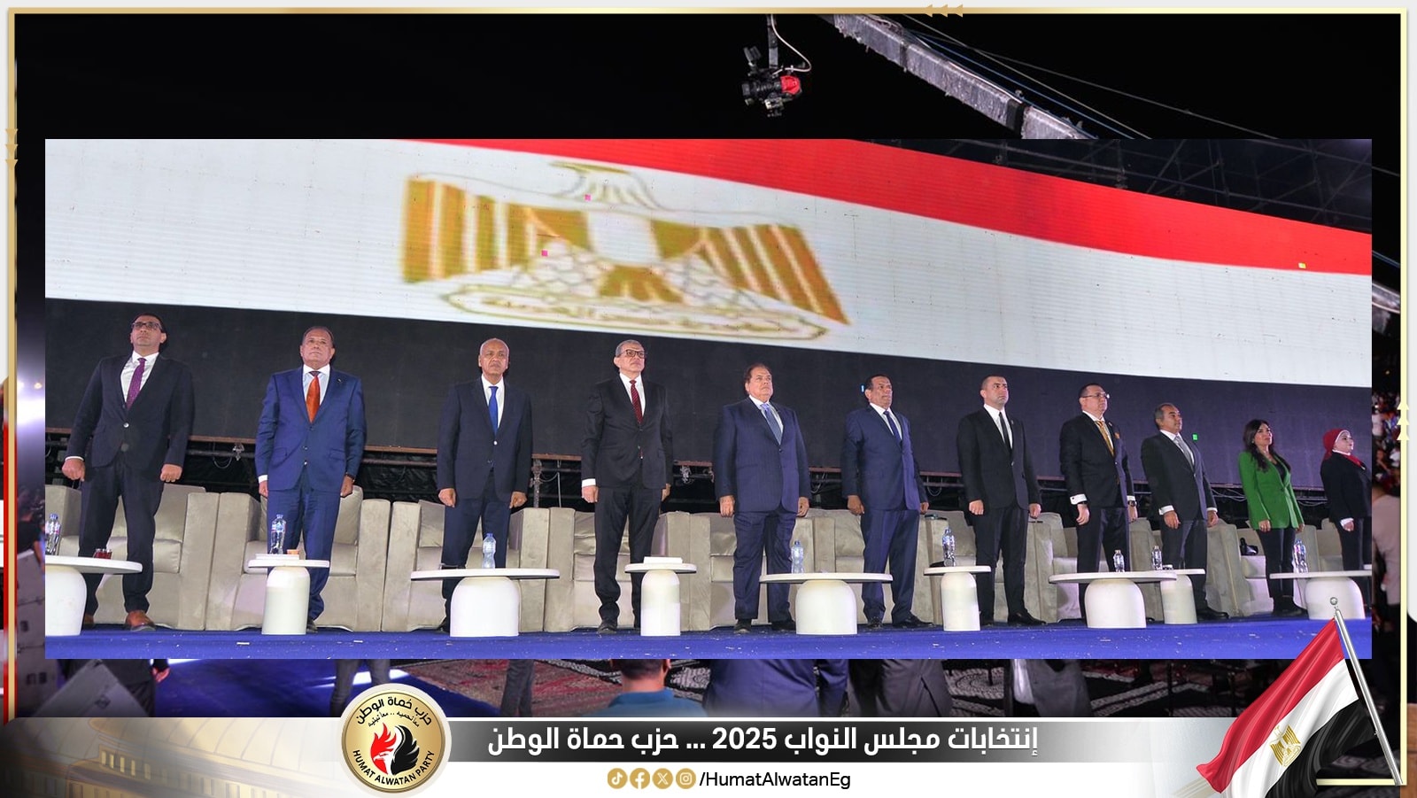 حزب حماة الوطن يواصل فعالياته دعما لمرشحيه في انتخابات مجلس النواب 2025