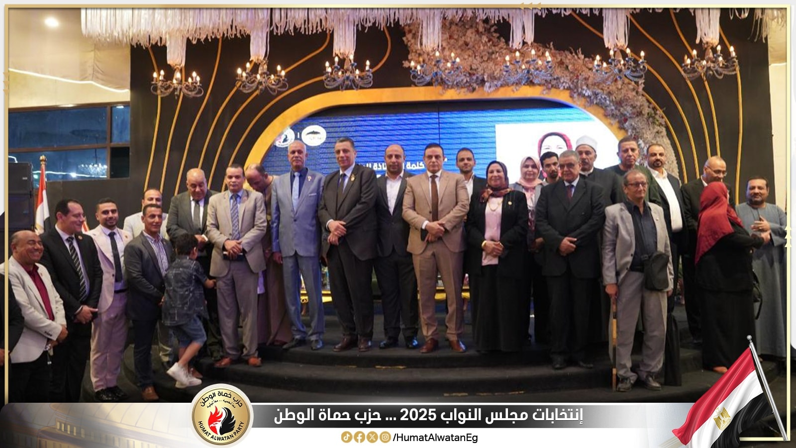 حزب حماة الوطن يواصل فعالياته دعما لمرشحيه في انتخابات مجلس النواب 2025