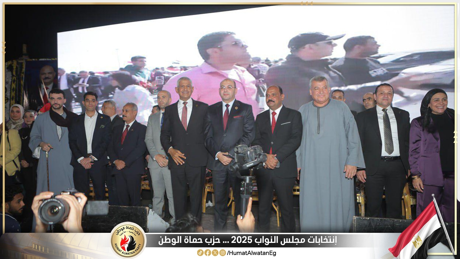 حزب حماة الوطن يواصل فعالياته دعما لمرشحيه في انتخابات مجلس النواب 2025