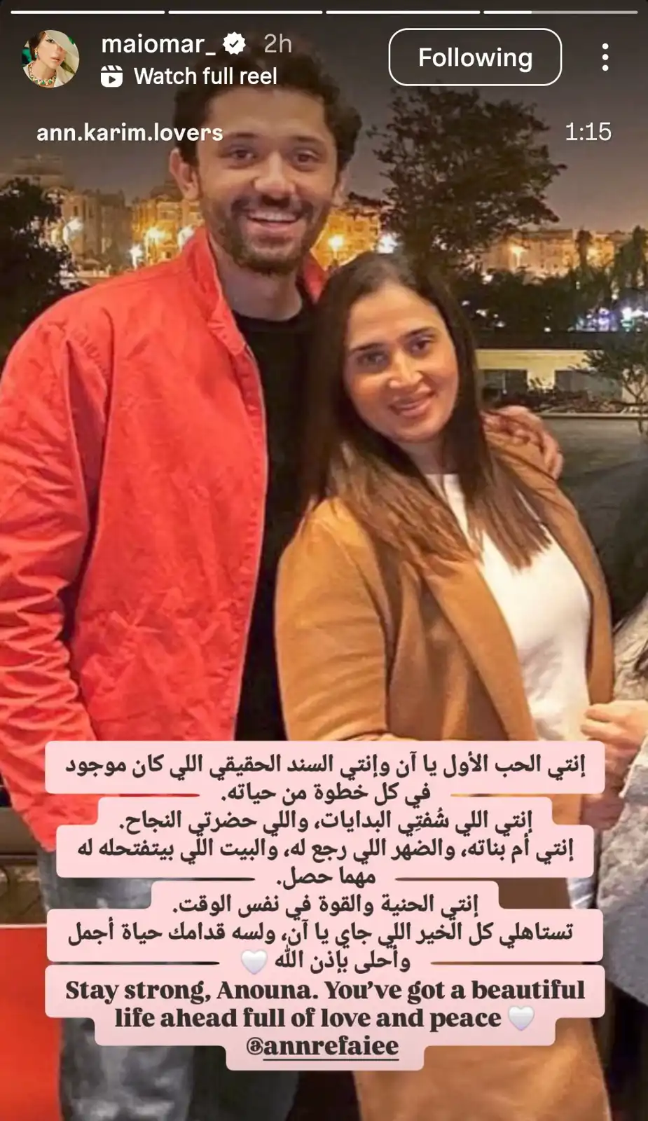 علاقة كريم محمود عبدالعزيز ودينا الشربيني تثير جدل السوشيال ميديا.. ما السبب؟