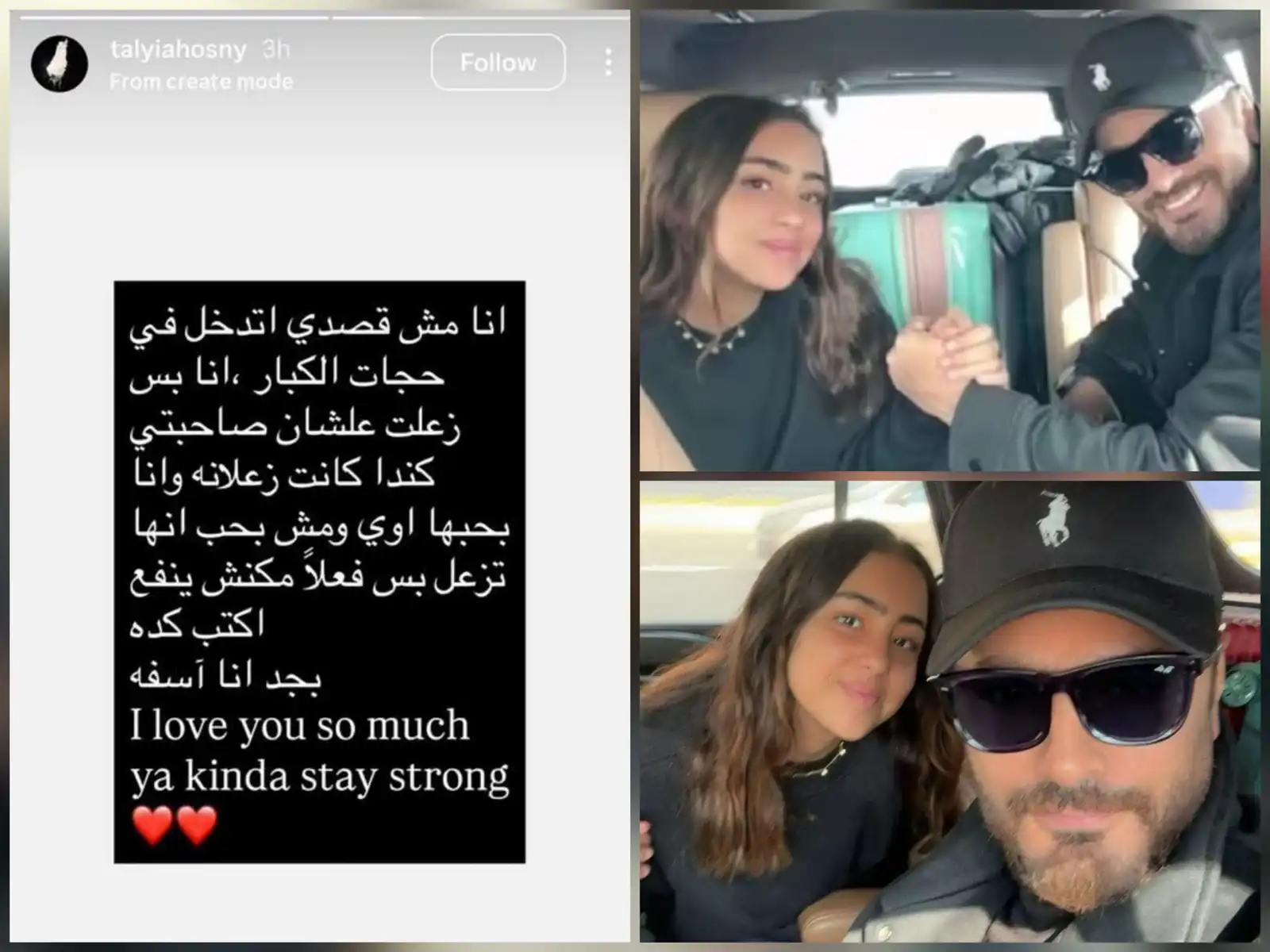 علاقة كريم محمود عبدالعزيز ودينا الشربيني تثير جدل السوشيال ميديا.. ما السبب؟