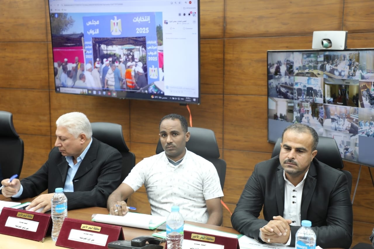 انتخابات النواب 2025.. محافظ البحر الأحمر يتابع سير العملية الانتخابية من غرفة العمليات