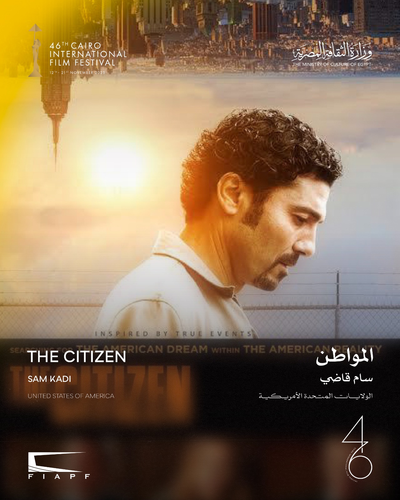 مهرجان القاهرة يحتفي بالنجم خالد النبوي بعرض فيلمي المهاجر والمواطن