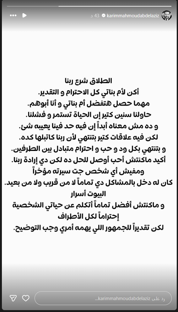 رسميا طلاق كريم محمود عبد العزيز وآن الرفاعي..هل دينا الشيربيني السبب؟