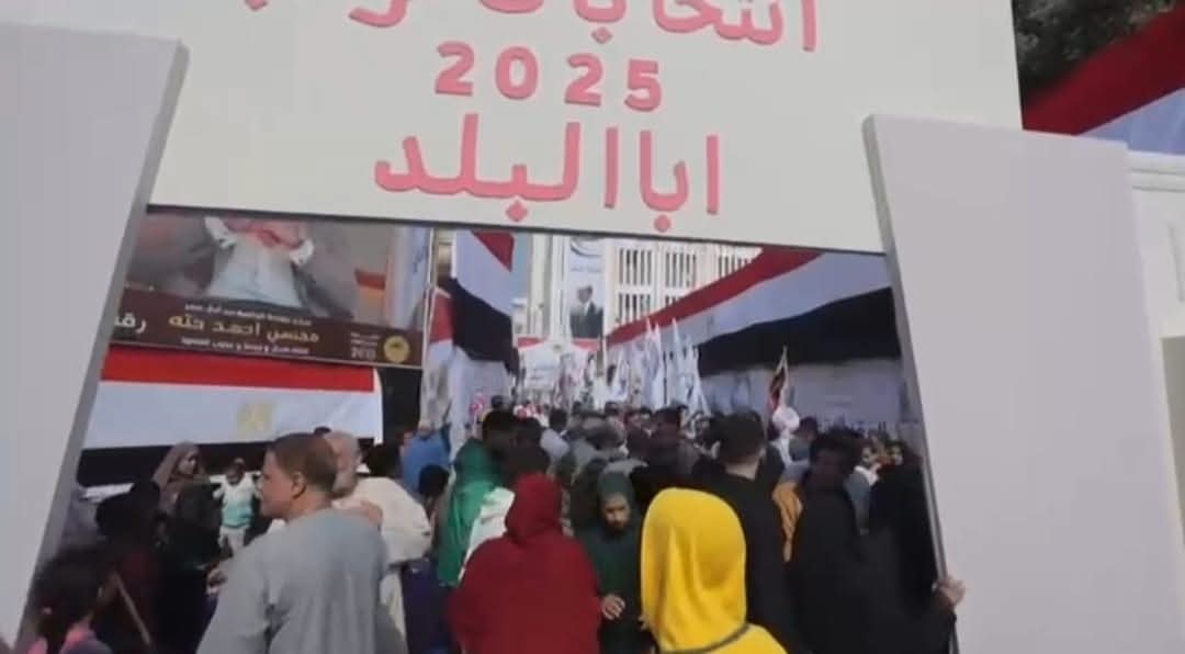 إقبال لافت من الناخبين على لجان قرية أبا البلد بالمنيا في انتخابات مجلس النواب