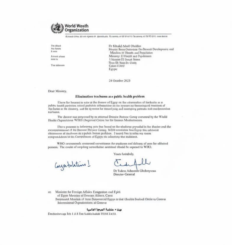 مصر تتسلم شهادة الخلو من مرض التراكوما من منظمة الصحة العالمية
