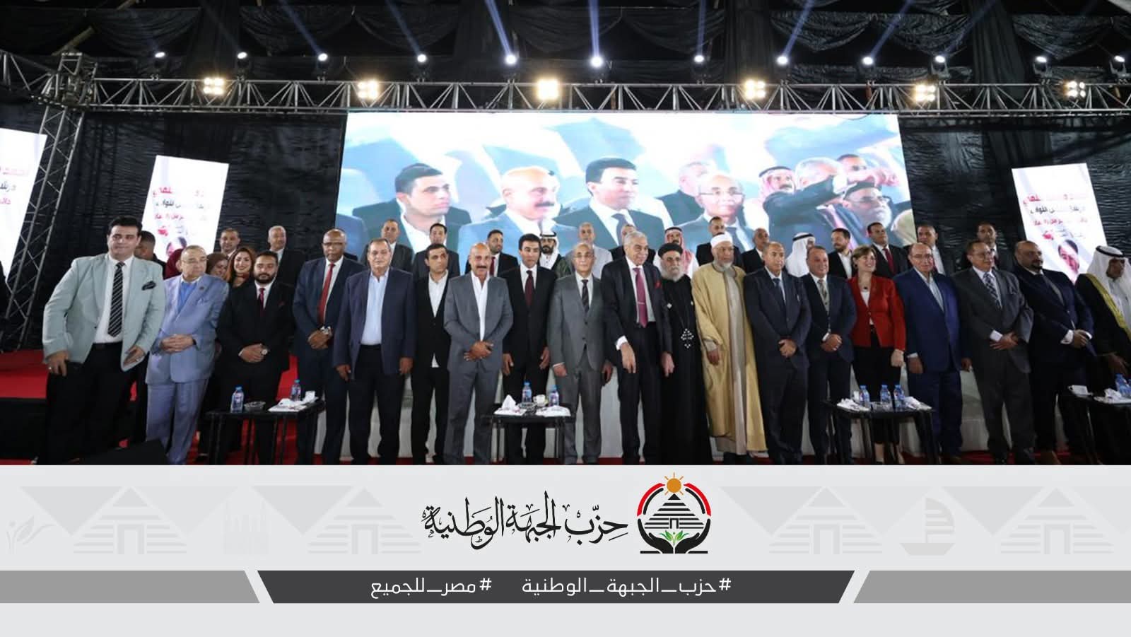 الجبهة الوطنية ينظم مؤتمرا حاشدا بالعاشر من رمضان لدعم مرشحه بانتخابات النواب