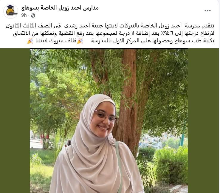 تعديل درجات طلاب الثانوية العامة 2025 بعد ظهور النتيجة بـ4 أشهر تفاصيل 