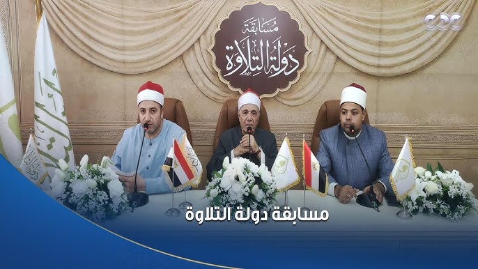 موعد برنامج دولة التلاوة.. مواهب تجويد القرآن في مصر