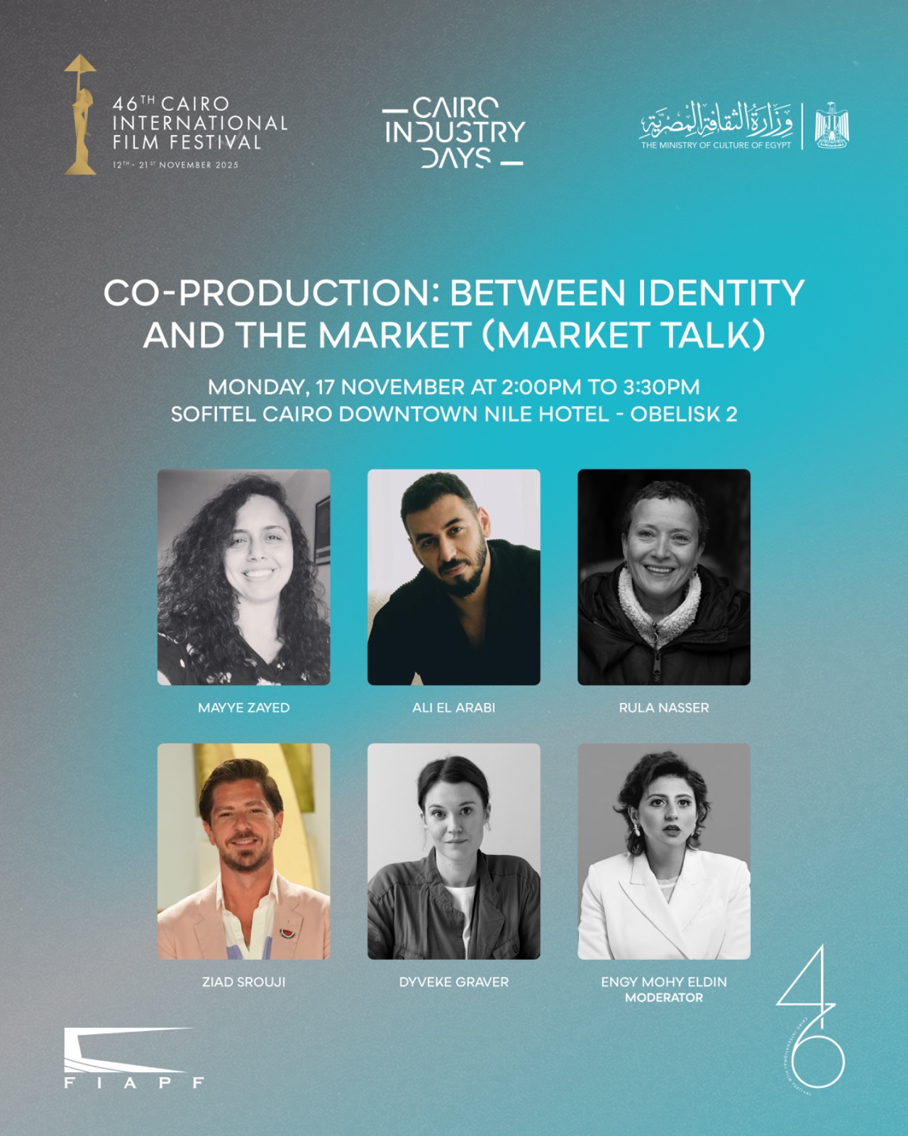 اليوم.. حلقة نقاشية حول الإنتاج المشترك: بين الهوية ومتطلبات السوق في أيام القاهرة لصناعة السينما