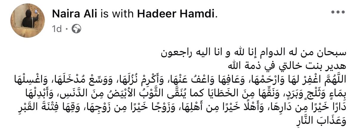 هدير بنت الأقصر ضحية السحر الأسود والأعمال.. القصة الكاملة