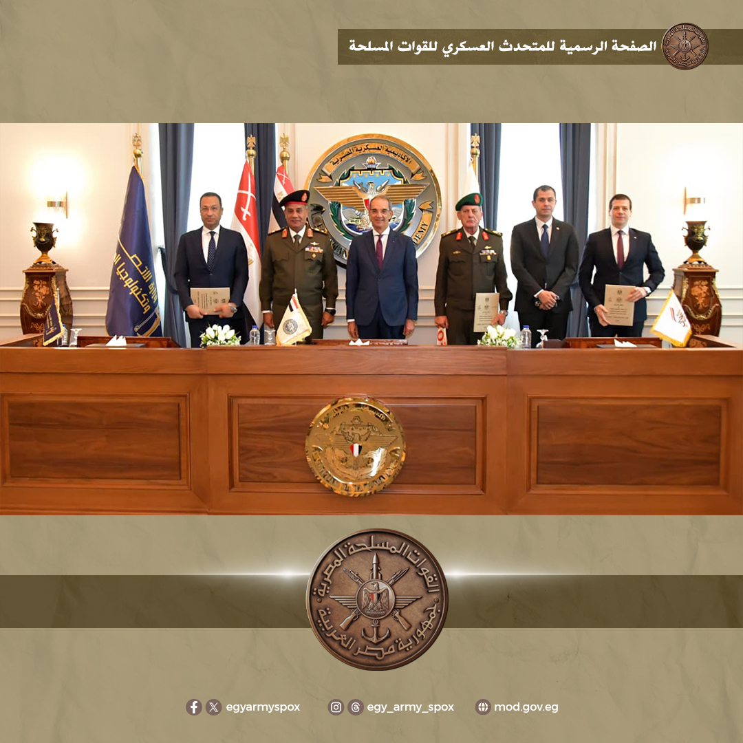 الأكاديمية العسكرية المصرية توقع بروتوكول تعاون مع وزارة الإتصالات وصندوق تحيا مصر