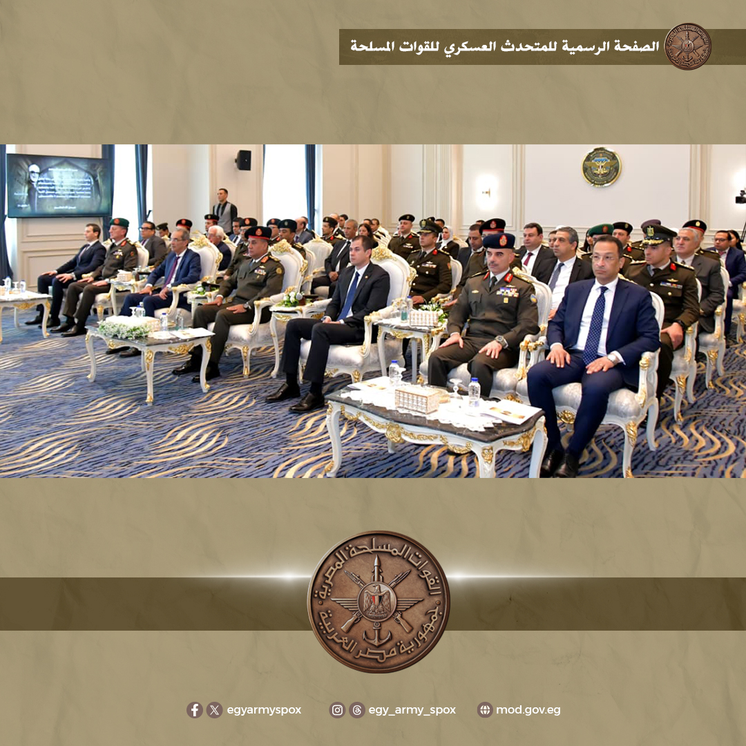 الأكاديمية العسكرية المصرية توقع بروتوكول تعاون مع وزارة الإتصالات وصندوق تحيا مصر