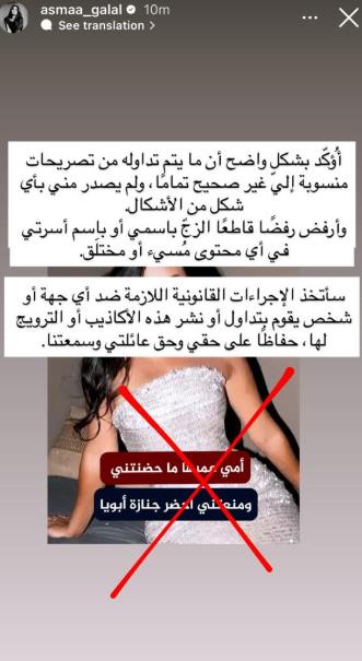 أول رد من الفنانة أسماء جلال عن شائعات علاقتها بعائلتها