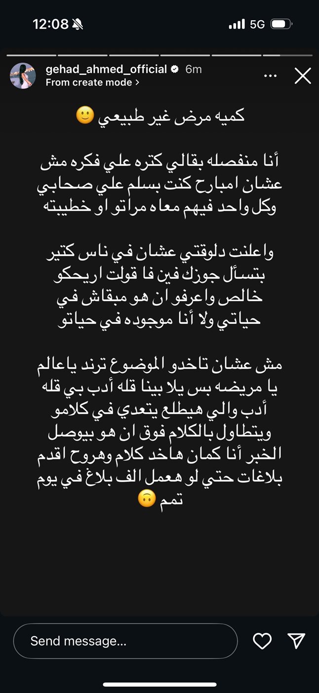 أول تعليق من مطرب المهرجانات عصام صاصا بعد طلاقه من جهاد أحمد