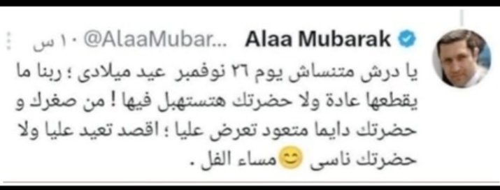 معركة علاء مبارك ومصطفى بكري.. تسلسل التغريدات النارية وتحدي 430 مليون دولار