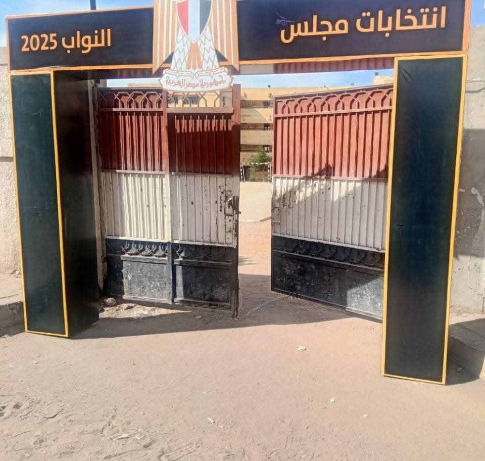  تعليم القاهرة تعلن جاهزية اللجان الانتخابية لمجلس النواب 2025