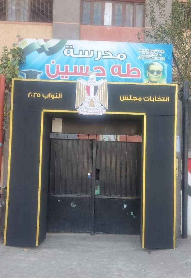  تعليم القاهرة تعلن جاهزية اللجان الانتخابية لمجلس النواب 2025