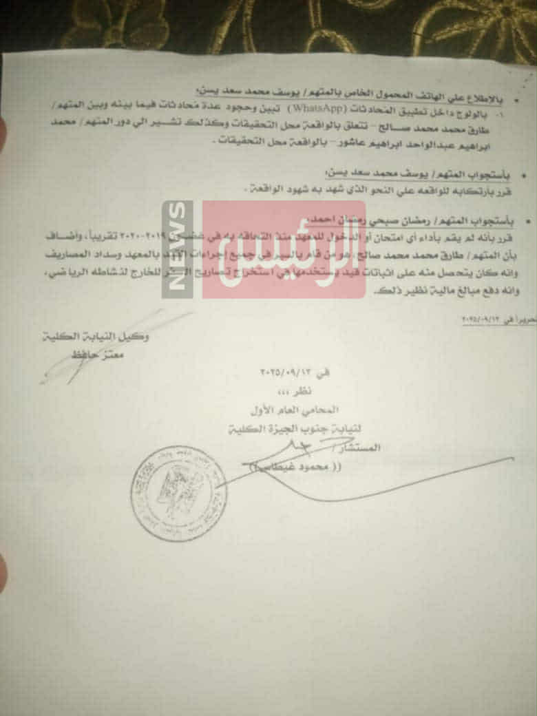 تفاصيل التحقيقات في قضية التلاعب بـ امتحانات الفراعنة : كيف وجد رمضان صبحي نفسه متهما؟ (مستندات)