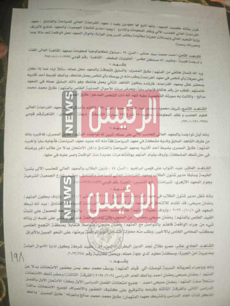 تفاصيل التحقيقات في قضية التلاعب بـ امتحانات الفراعنة : كيف وجد رمضان صبحي نفسه متهما؟ (مستندات)