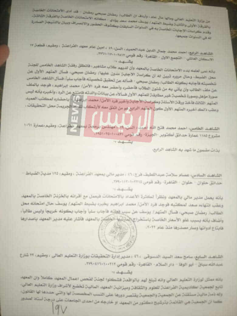 تفاصيل التحقيقات في قضية التلاعب بـ امتحانات الفراعنة : كيف وجد رمضان صبحي نفسه متهما؟ (مستندات)