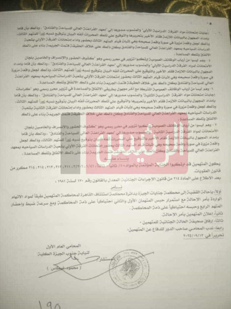 تفاصيل التحقيقات في قضية التلاعب بـ امتحانات الفراعنة : كيف وجد رمضان صبحي نفسه متهما؟ (مستندات)