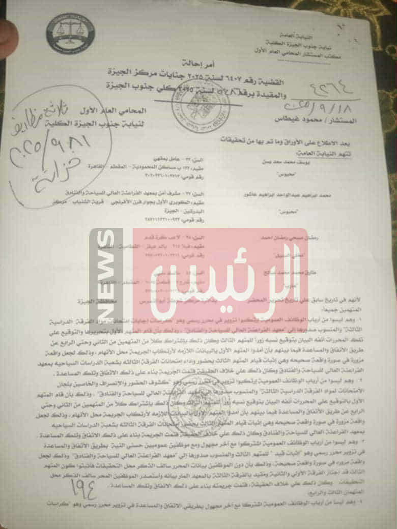 تفاصيل التحقيقات في قضية التلاعب بـ امتحانات الفراعنة : كيف وجد رمضان صبحي نفسه متهما؟ (مستندات)