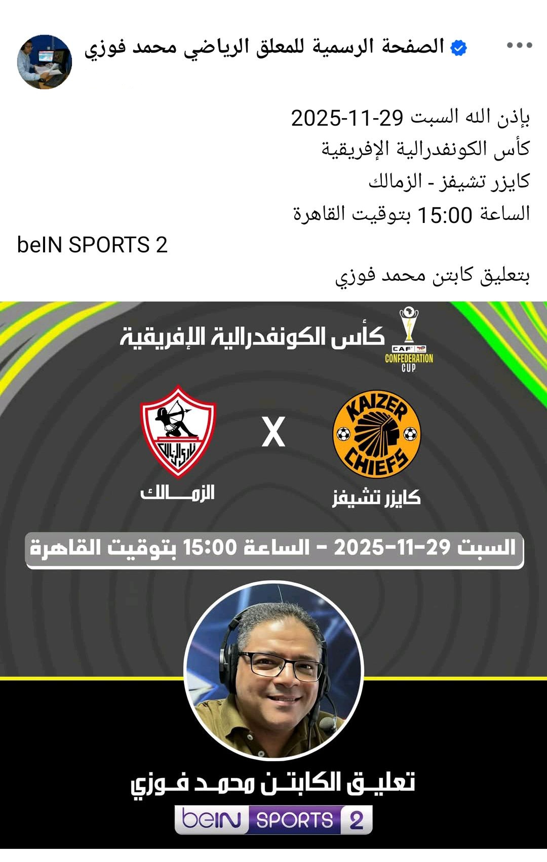 مباراة الزمالك وكايزر تشيفز بث مباشر Zamalek vs Kaizer Chiefs