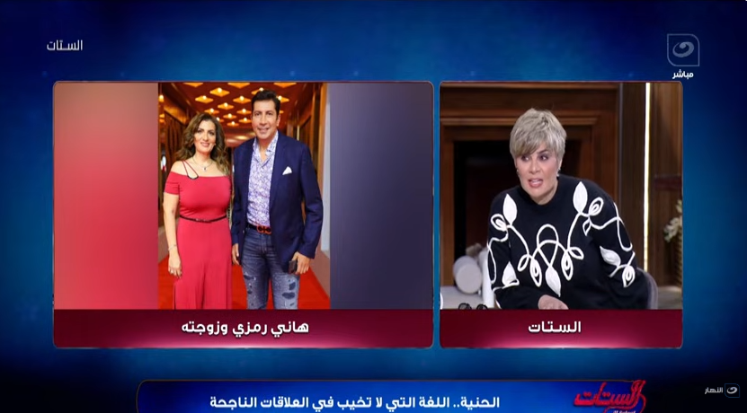 مفيدة شيحة بعد تصريحات زوجة هاني رمزي: بحب الرجل الحنين فيديو