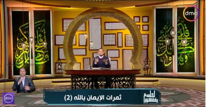  ثمار الإيمان .. رمضان عبدالمعز يوضح دلائل التثبيت في الدنيا والآخرة فيديو