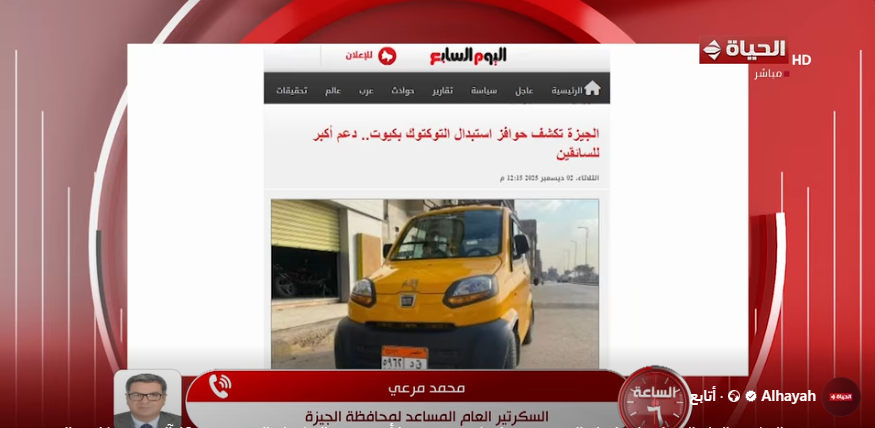 زيادة الربح.. الجيزة تكشف خطة استبدال التوك توك بسيارات كيوت فيديو