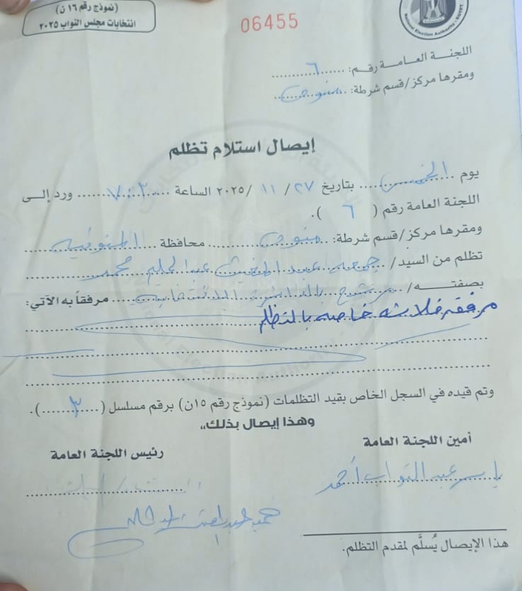 8 تظلمات أمام لجنة انتخابات المنوفية للطعن على نتائج الحصر العددي لإحدى الدوائر