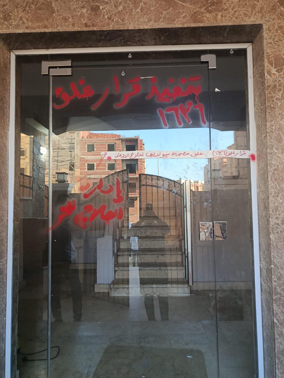 الصحة تغلق 8 مراكز غير مرخصة لعلاج الإدمان في مدينة الشروق