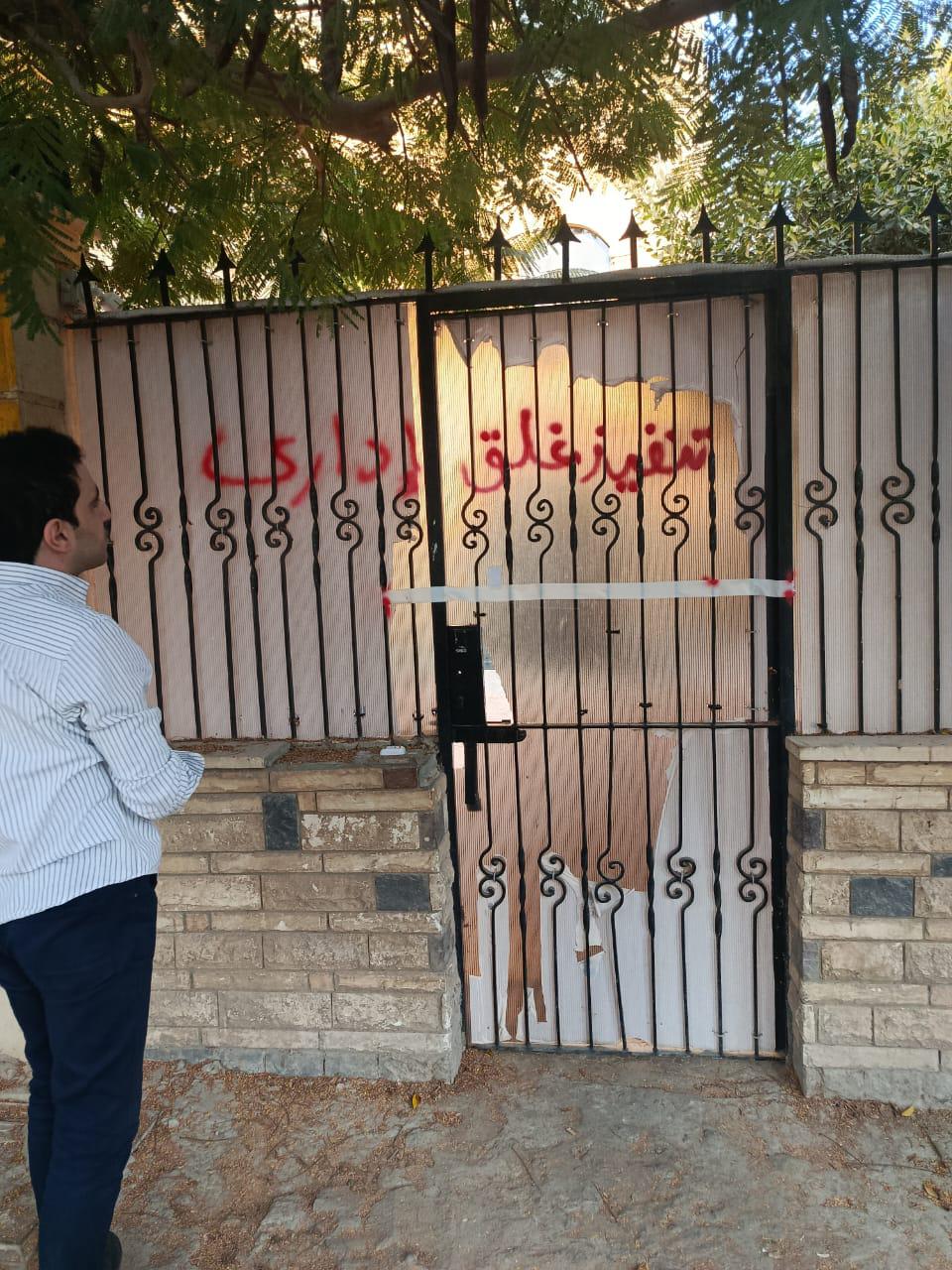 الصحة تغلق 8 مراكز غير مرخصة لعلاج الإدمان في مدينة الشروق