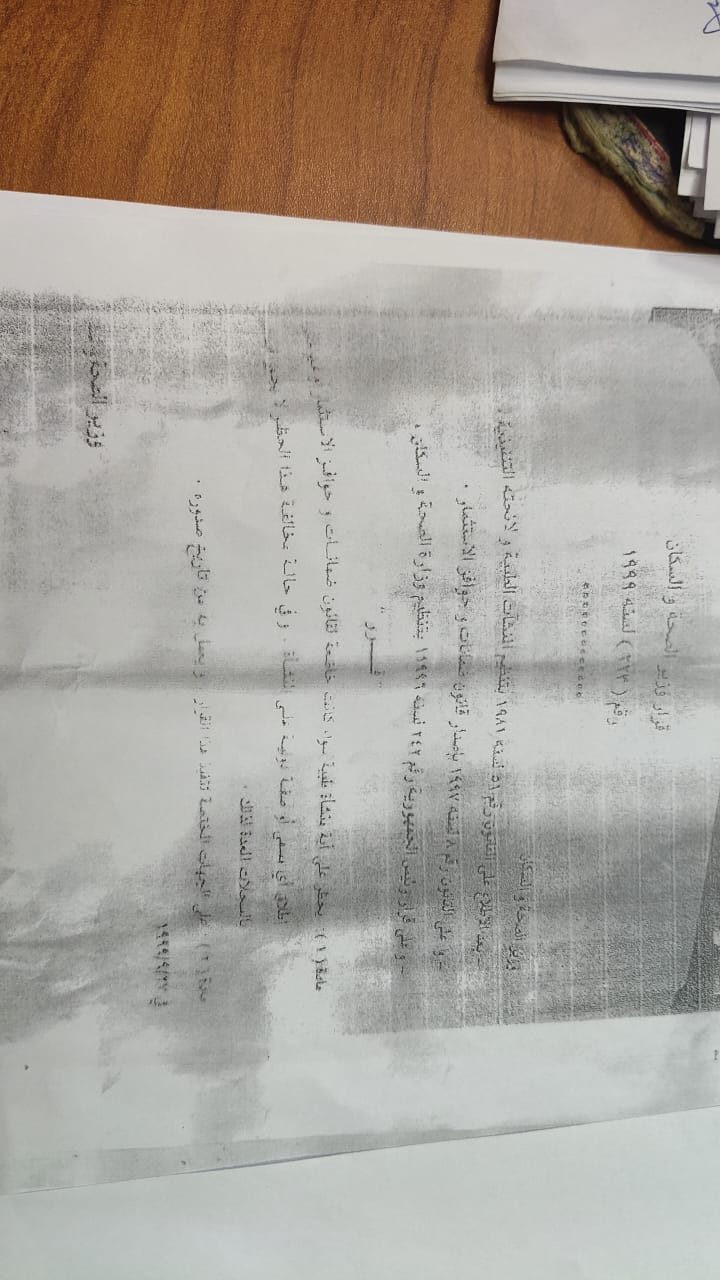 IMG-20251202-WA0036(1)