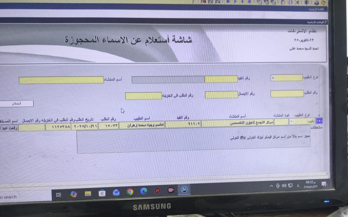 IMG-20251202-WA0041(1)