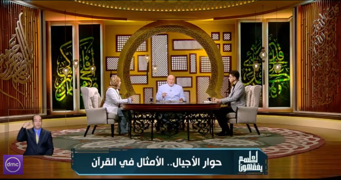 خالد الجندي يوضح الفرق بين المشيئة والقوة في القرآن الكريم فيديو